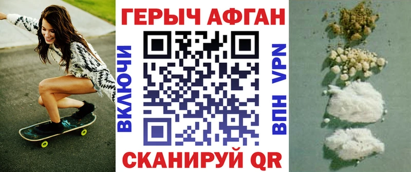 ГЕРОИН Heroin  Берёзовка 