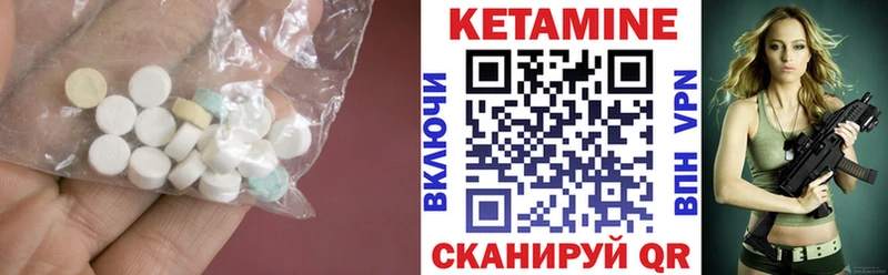 КЕТАМИН ketamine Берёзовка