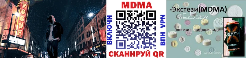 МДМА crystal  Берёзовка 