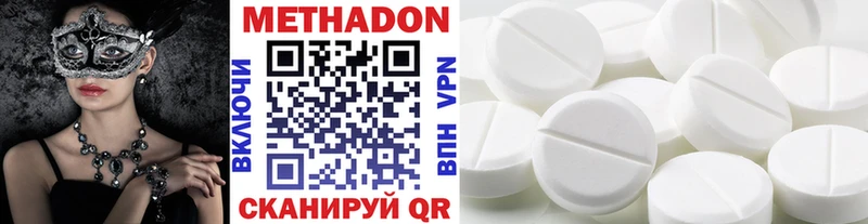 МЕТАДОН VHQ  Берёзовка 